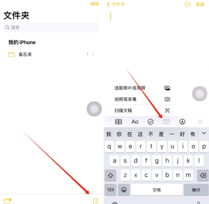 石拐苹果维修网点分享怎么使用iPhone备忘录扫描证件 