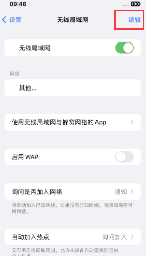 石拐苹果Wifi维修分享iPhone怎么关闭公共网络WiFi自动连接 