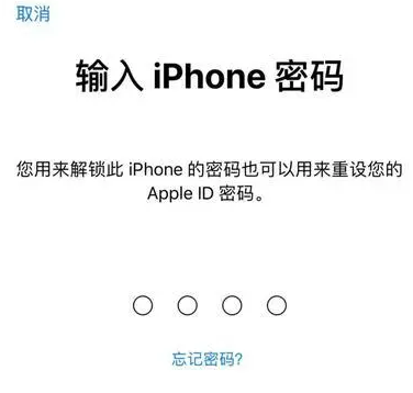 石拐苹果15维修网点分享iPhone 15六位密码怎么改四位 