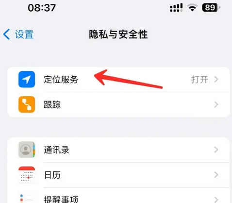 石拐苹果客服中心分享iPhone 输入“发现石油”触发定位 