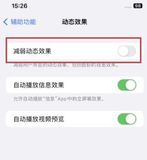 石拐苹果售后维修点分享苹果iPhone如何隐藏dock栏 