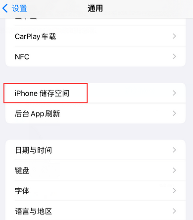 石拐iPhone系统维修分享iPhone储存空间系统数据占用过大怎么修复 