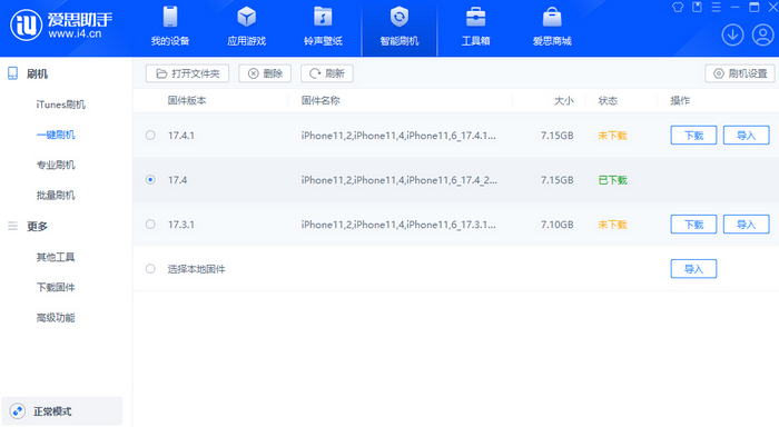 石拐苹果12维修站分享为什么推荐iPhone12用户升级iOS17.4