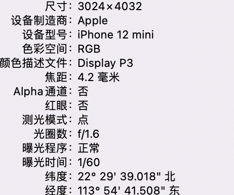 石拐苹果15维修服务分享iPhone 15拍的照片太亮解决办法 