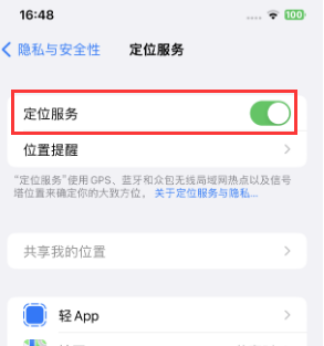 石拐苹果维修客服分享如何在iPhone上隐藏自己的位置 