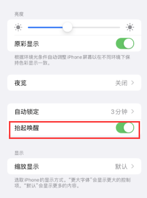 石拐苹果授权维修站分享iPhone轻点无法唤醒怎么办