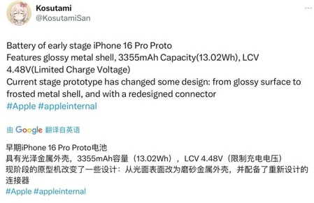 石拐苹果16pro维修分享iPhone 16Pro电池容量怎么样