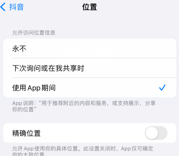 石拐apple服务如何检查iPhone中哪些应用程序正在使用位置 