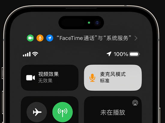 石拐苹果授权维修网点分享iPhone在通话时让你的声音更清晰 