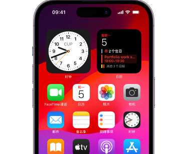 石拐苹果15预约店分享如何在iPhone15上调整屏幕亮度和颜色 