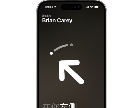 石拐苹果15维修iPhone15使用“查找”与朋友见面