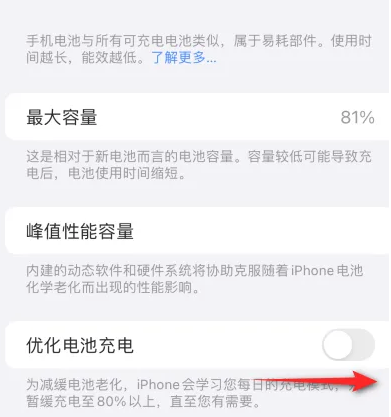 石拐苹果15维修分享iPhone15充电到80%就充不进电了怎么办 