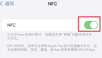 石拐苹果维修服务分享iPhone15NFC功能开启方法 