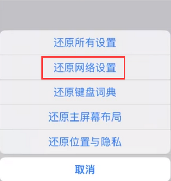 石拐苹果无线网维修店分享iPhone无线局域网无法开启怎么办