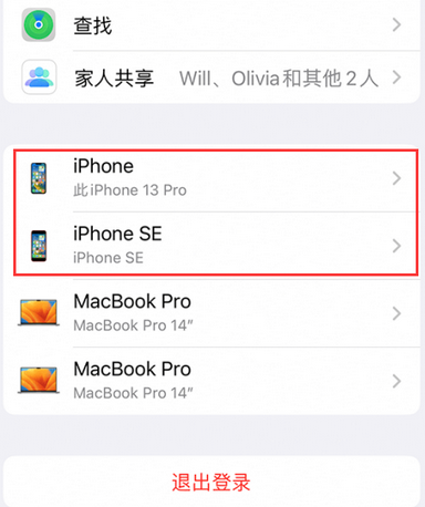 石拐苹石拐果维修网点分享iPhone如何查询序列号