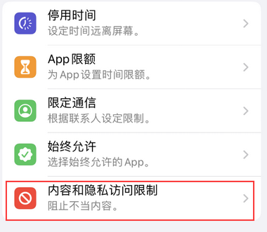 石拐appleID维修服务iPhone设置中Apple ID显示为灰色无法使用