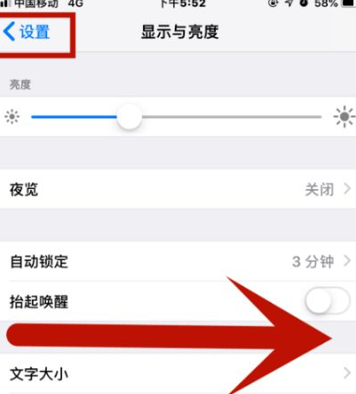 石拐苹果维修网点分享iPhone快速返回上一级方法教程 