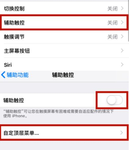 石拐苹石拐果维修网点分享iPhone快速返回上一级方法教程