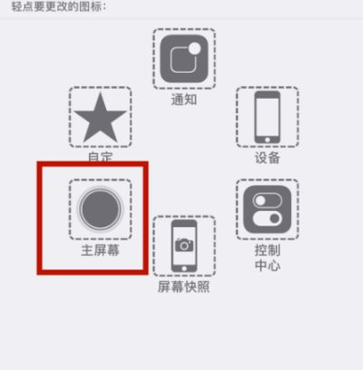 石拐苹石拐果维修网点分享iPhone快速返回上一级方法教程