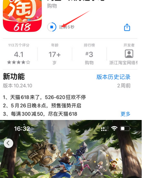 石拐苹果维修站分享如何查看App Store软件下载剩余时间 