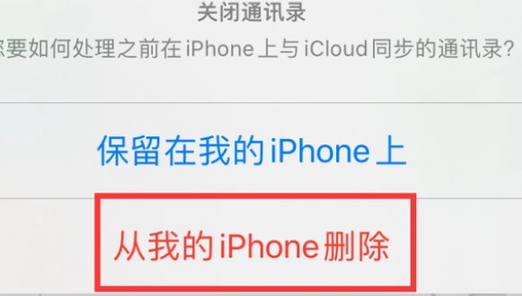 石拐苹果14维修站分享iPhone14如何批量删除联系人 