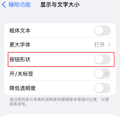 石拐苹果换屏维修分享iPhone屏幕上出现方块按钮如何隐藏