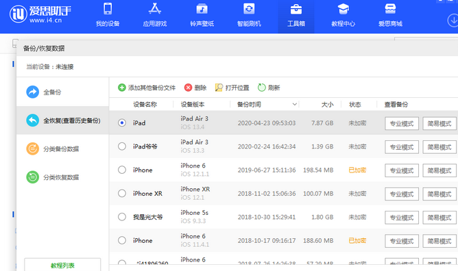 石拐苹果14维修网点分享iPhone14如何增加iCloud临时免费空间