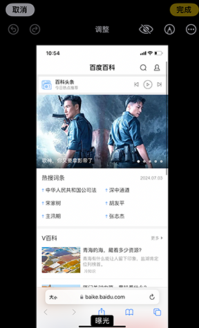 石拐iPhone维修服务分享iPhone怎么批量修图