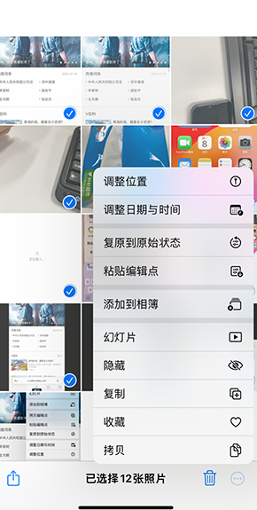 石拐iPhone维修服务分享iPhone怎么批量修图