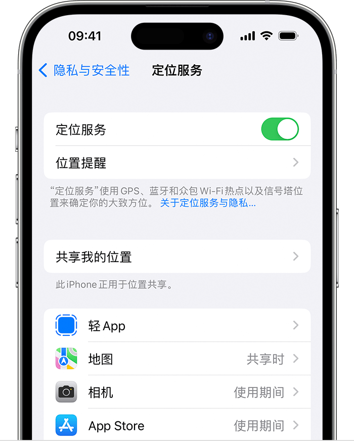 石拐苹果维修网点分享如何在iPhone上阻止个性化广告投放 