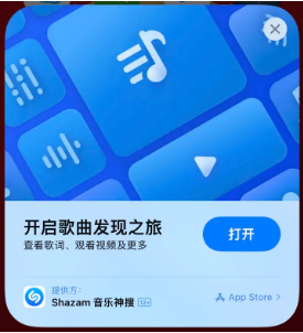 石拐苹果14维修站分享iPhone14音乐识别功能使用方法 