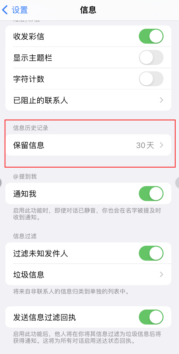 石拐Apple维修如何消除iOS16信息应用出现红色小圆点提示 