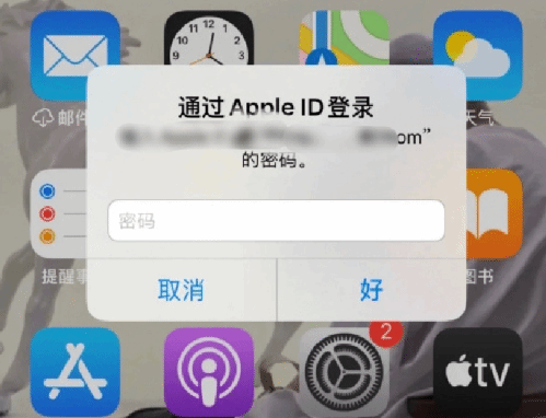 石拐苹果设备维修分享无故多次要求输入AppleID密码怎么办 