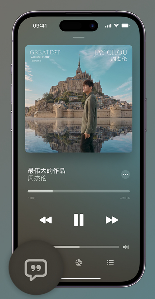 石拐iphone维修分享如何在iPhone上使用Apple Music全新唱歌功能 