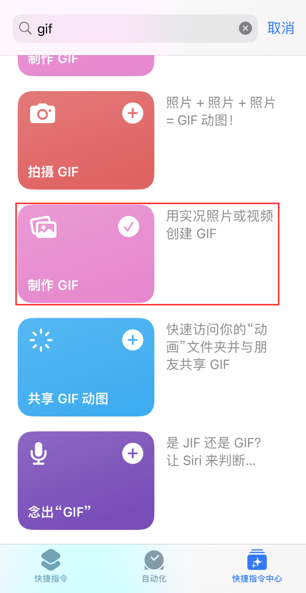 石拐苹果手机维修分享iOS16小技巧:在iPhone上制作GIF图片 