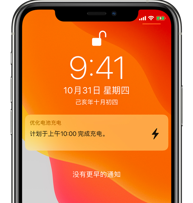 石拐苹果手机维修分享iPhone 充不满电的原因 