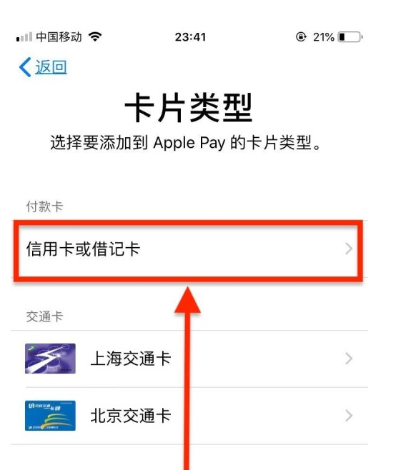 石拐苹果手机维修分享使用Apple pay支付的方法 