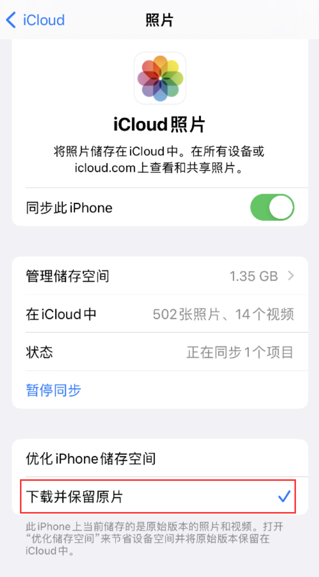 石拐苹果手机维修分享iPhone 无法加载高质量照片怎么办 