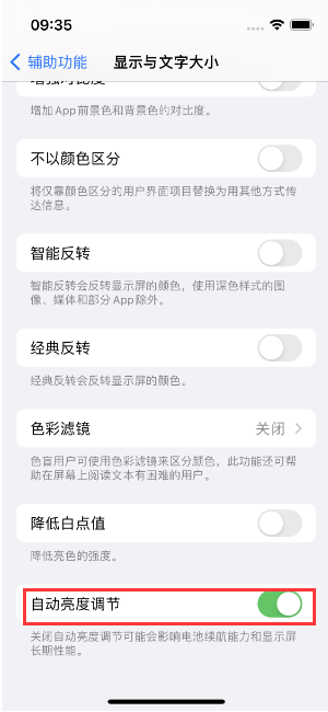 石拐苹果15维修店分享iPhone 15 Pro系列屏幕亮度 