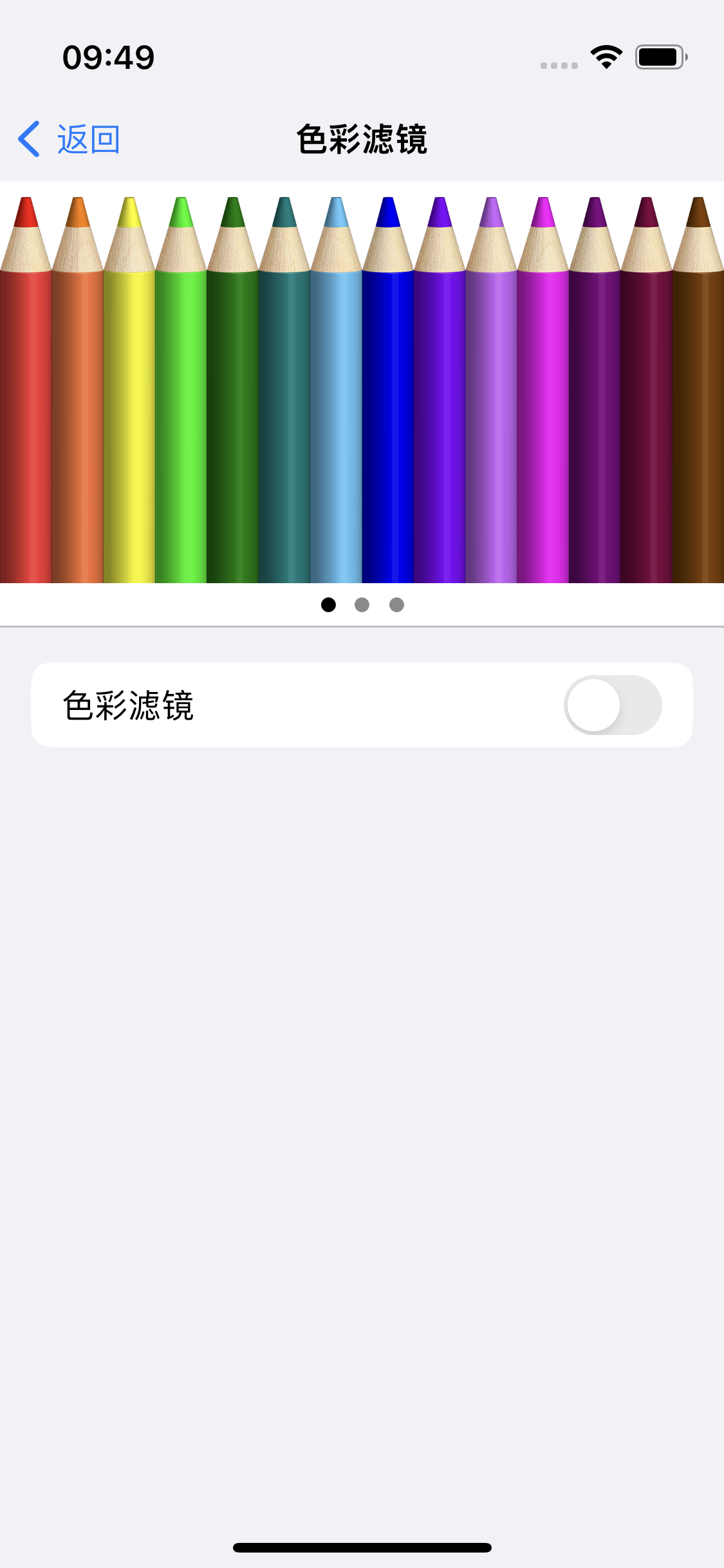 石拐苹果14维修分享iPhone 14变成黑白屏了怎么办 