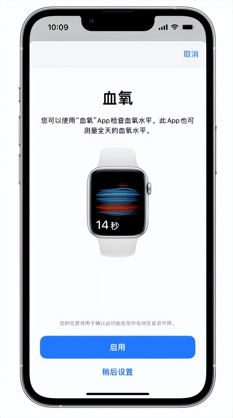 石拐苹果14维修店分享使用iPhone 14 pro测血氧的方法 