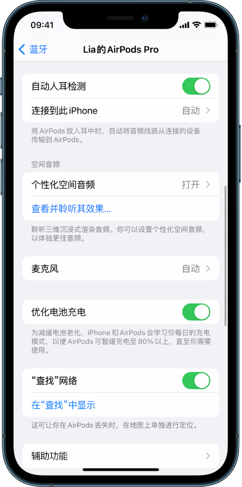 石拐苹果手机维修分享如何通过 iPhone “查找”功能定位 AirPods 