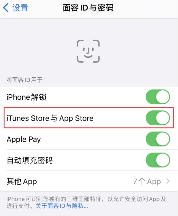 石拐苹果14维修分享苹果iPhone14免密下载APP方法教程 