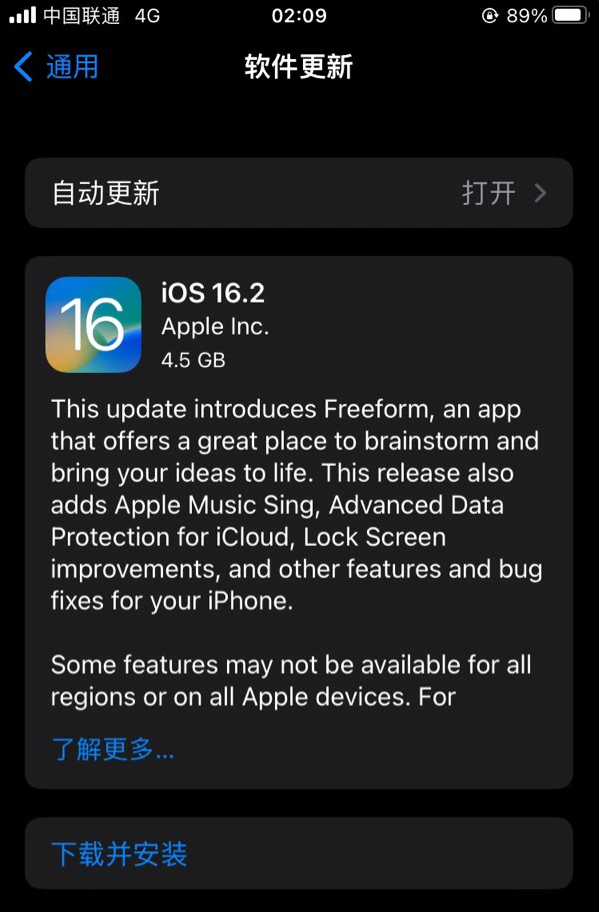 石拐苹果服务网点分享为什么说iOS 16.2 RC版非常值得更新 