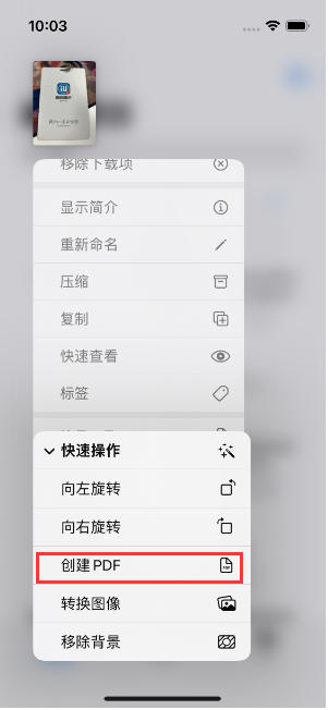 石拐苹果14维修分享iPhone14手机图片转PDF方法教程 