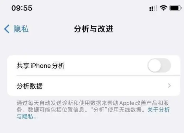 石拐苹果手机维修分享iPhone如何关闭隐私追踪 