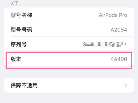 石拐苹果手机维修分享AirPods pro固件安装方法 