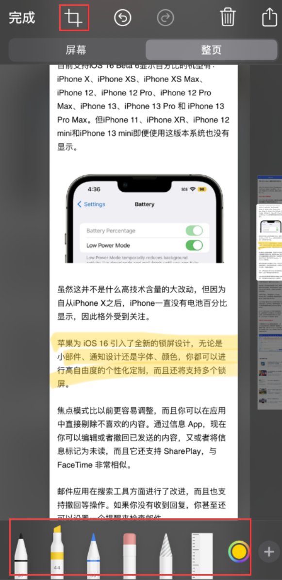 石拐苹果手机维修分享小技巧：在 iPhone 上给截屏图片做标记 