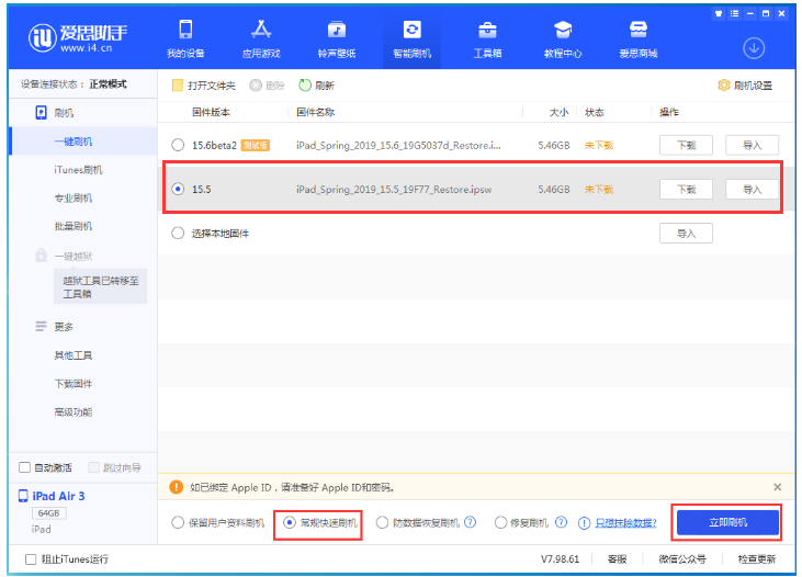 石拐苹果手机维修分享iOS 16降级iOS 15.5方法教程 