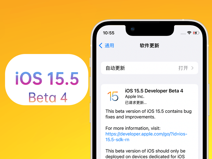 石拐苹果手机维修分享iOS 15.5 Beta4优缺点汇总 